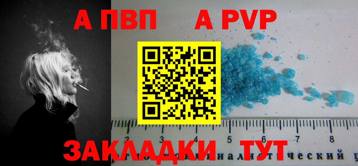 APVP крисы CK Ленинск-Кузнецкий