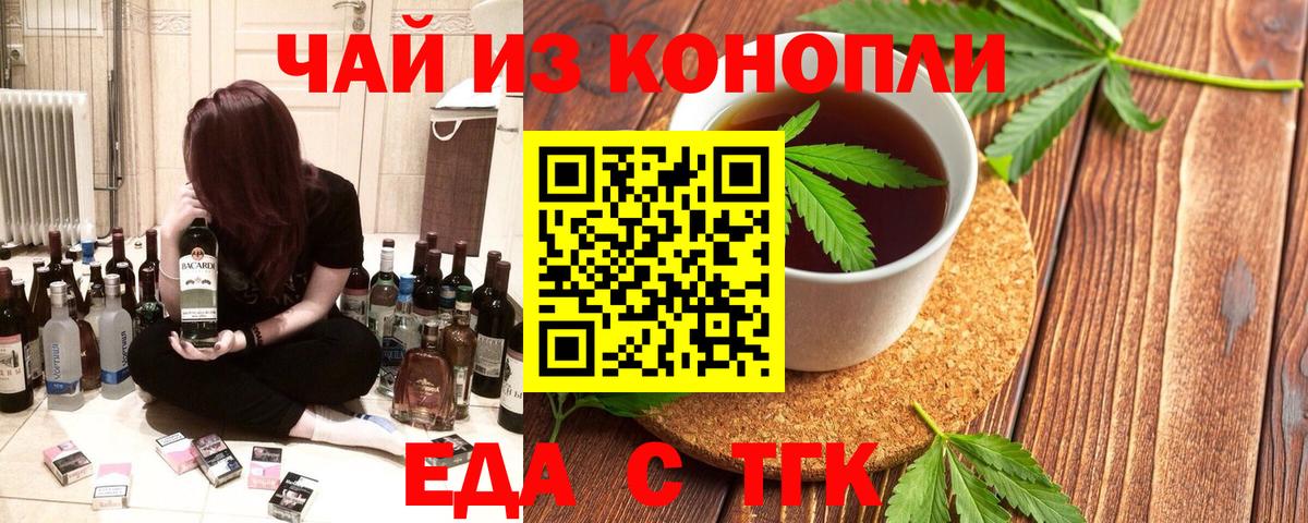 Ленинск-Кузнецкий  Cannafood конопля  Вход с VPN 