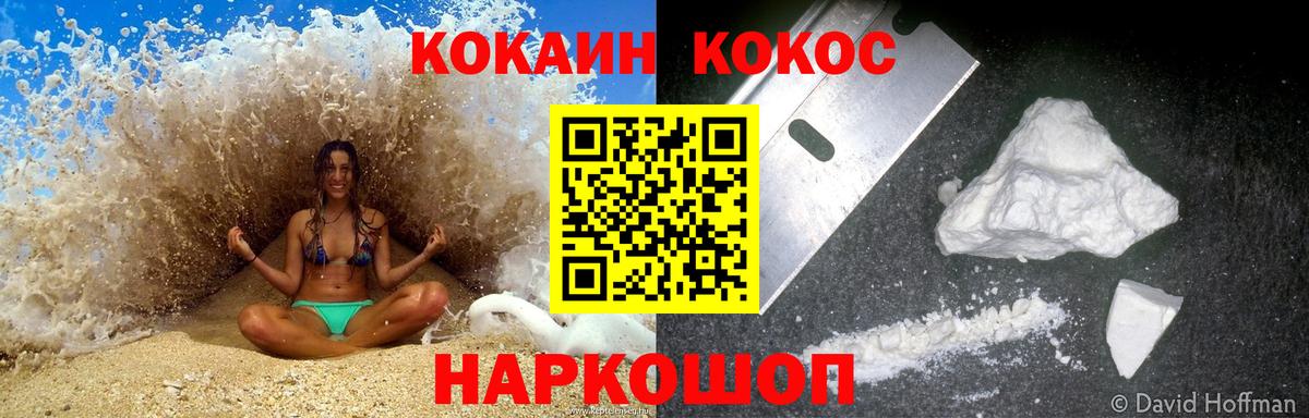 Cocaine Fish Scale  COCAIN  Ленинск-Кузнецкий  Вход с VPN 