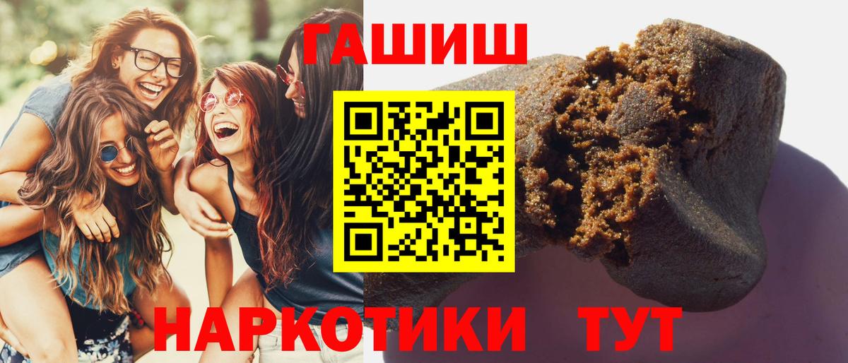 ГАШИШ Ice-O-Lator  Вход с VPN  Гашиш  хочу   Ленинск-Кузнецкий  ГАШ Cannabis 