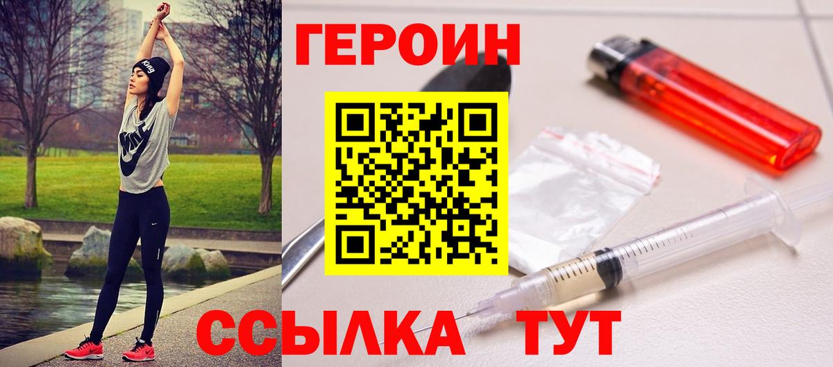 Ленинск-Кузнецкий  ГЕРОИН хмурый  Вход с VPN 
