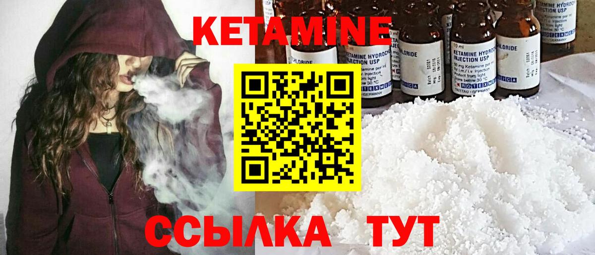 Ленинск-Кузнецкий  КЕТАМИН ketamine  Вход с VPN 