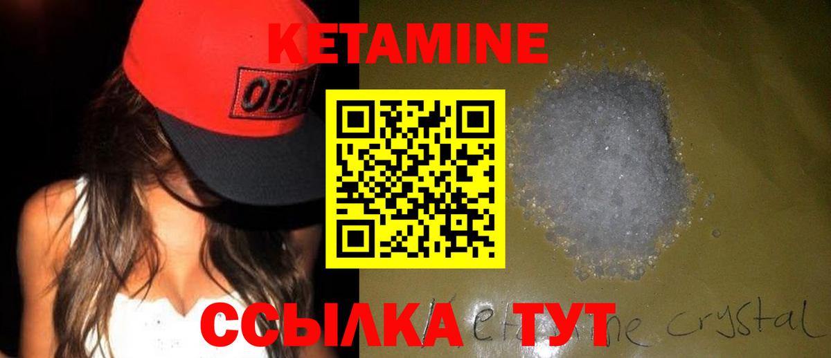 Кетамин VHQ Ленинск-Кузнецкий
