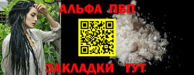 альфа пвп VHQ Тула