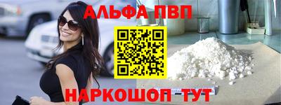 альфа пвп VHQ Тула