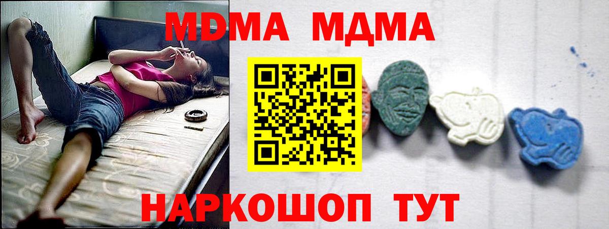 МДМА кристаллы Ленинск-Кузнецкий