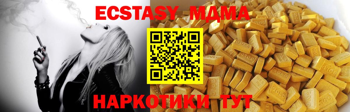 Ленинск-Кузнецкий  MDMA молли  Вход с VPN  МДМА crystal 
