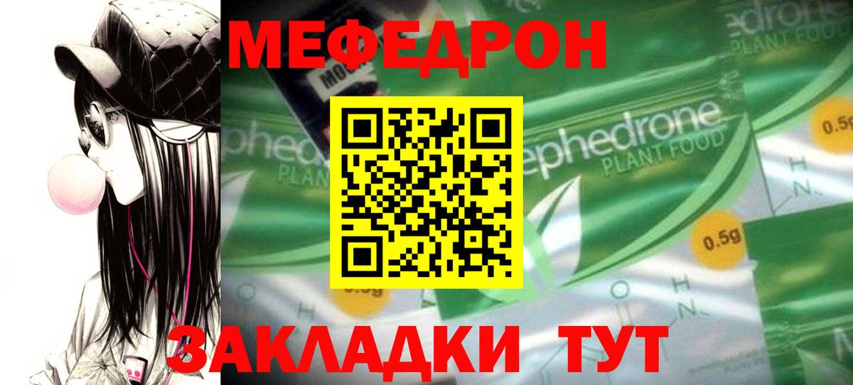 Ленинск-Кузнецкий  Меф  где найти наркотики  МЕФ мука  МЕФ мяу мяу  Вход с VPN  Меф 