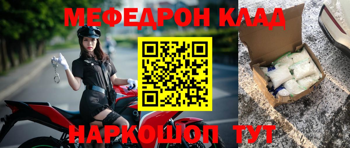 Меф мяу мяу кристаллы Ленинск-Кузнецкий