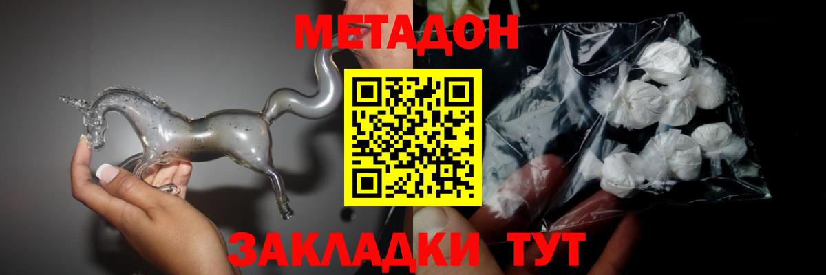 МЕТАДОН кристалл  Вход с VPN  мориарти телеграм  МЕТАДОН кристалл  Ленинск-Кузнецкий 