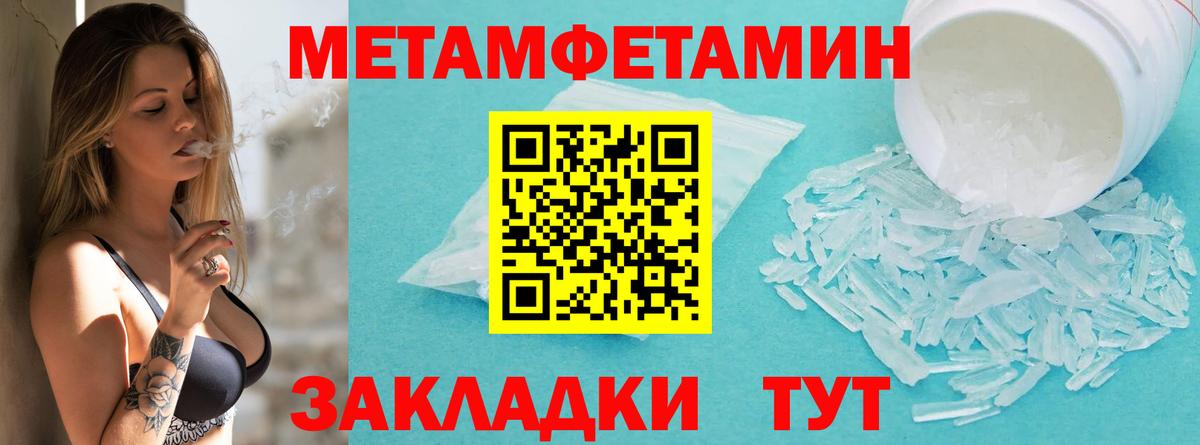 МЕТАМФЕТАМИН винт  Вход с VPN  Ленинск-Кузнецкий  МЕТАМФЕТАМИН винт 