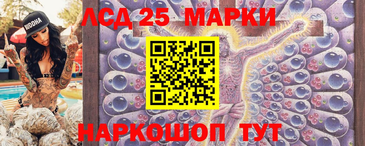 Марки NBOMe 1500мкг  Вход с VPN  Ленинск-Кузнецкий 